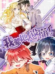声音的答案 音乐综艺在线观看